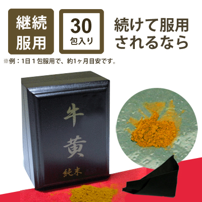 ごおう1日分