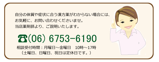 お問い合わせ