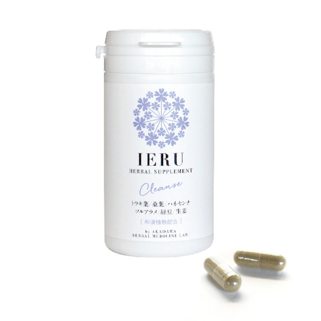 IERU HERBAL SUPPLEMENT Cleanse(イエル ハーバルサプリメント ダイエット用) 30日分(60粒) IERU HERBAL SUPPLEMENT Cleanse(イエル ハーバルサプリメント ダイエット用) 30日分(60粒)