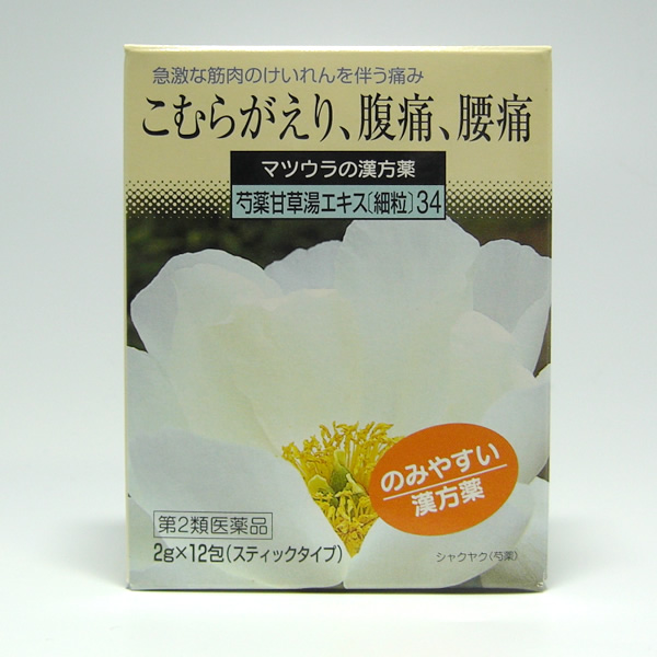 芍薬甘草湯 (しゃくやくかんぞうとう) 〔漢方薬〕(第2類医薬品) 2g×12包(スティックタイプ) 芍薬甘草湯 (しゃくやくかんぞうとう) 〔漢方薬〕(第2類医薬品) 2g×12包(スティックタイプ)