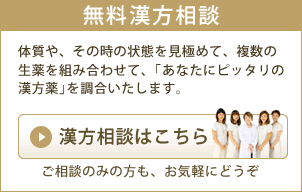 相談ボタン