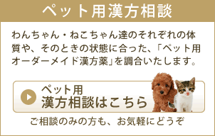 ペット用相談ボタン