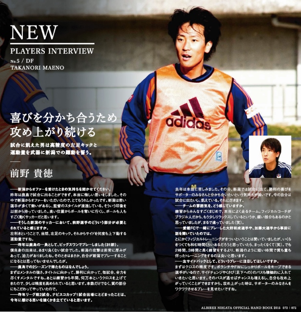 2015オフィシャルハンドブック
