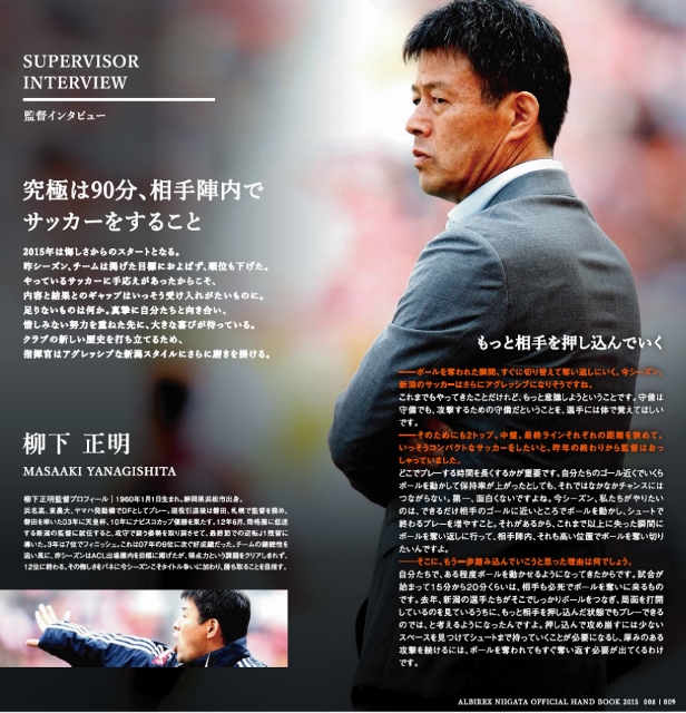 2015オフィシャルハンドブック
