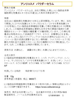 アンリコスメ　パウダーセラム