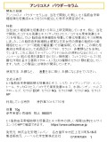 アンリコスメ　パウダーセラム