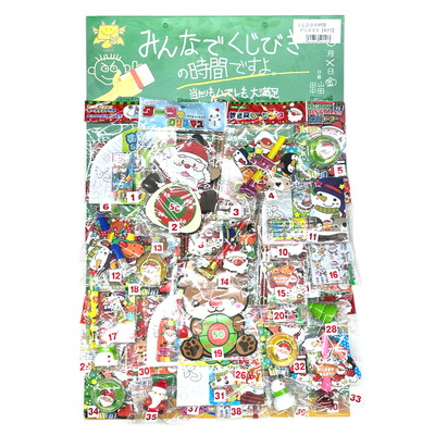 みんなでくじびきの時間ですよ!クリスマス当て 40付