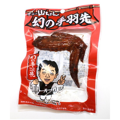 幻の手羽先 10本入
