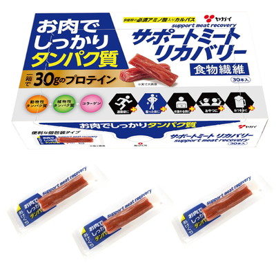 ヤガイ サポートミートリカバリーBOX 30本入