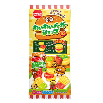 わいわいバーガーショップグミ 12入