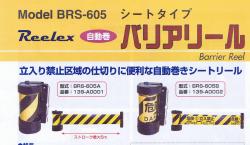 ��ư�����Хꥢ�꡼�롡��BRS-605��