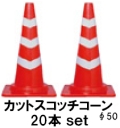 ���åȥ����å�������50�� ��/�� ��cuts015020��20�ܥ��å�