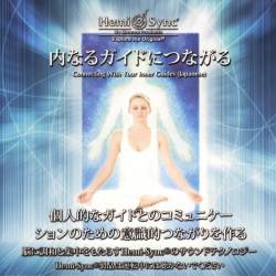 ��ʤ륬���ɤˤĤʤ����Connecting with Your Inner Guides��