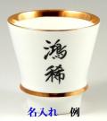 �ڥ��ꥸ�ʥ�̾����ۡ������󥼥���(޼��)�����ξ��񥰥饹�㥪�ꥸ�ʥ��