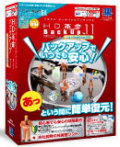 HD革命/BackUp Ver.11 for Partition EX