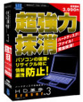 HD革命/Eraser Ver.3