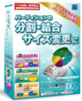 HD革命/Partition EX2 CD起動版