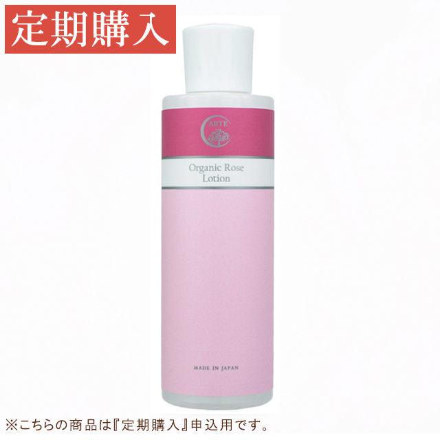 【定期購入】アルテ ローズローション 100ml 【定期購入】アルテ ローズローション 100ml