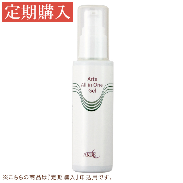 【定期購入】アルテ オールインワンジェル 50ml