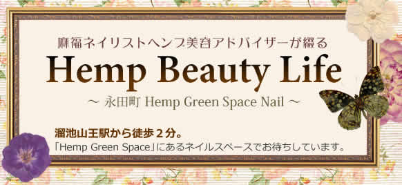 Hemp Green Space Nail