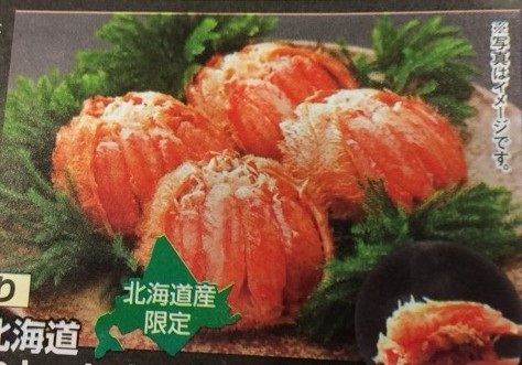 ☆北海道 毛がに甲羅盛り 紋別産 4個セット 送料無料！☆