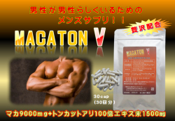 マカトン