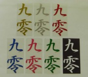 sticker