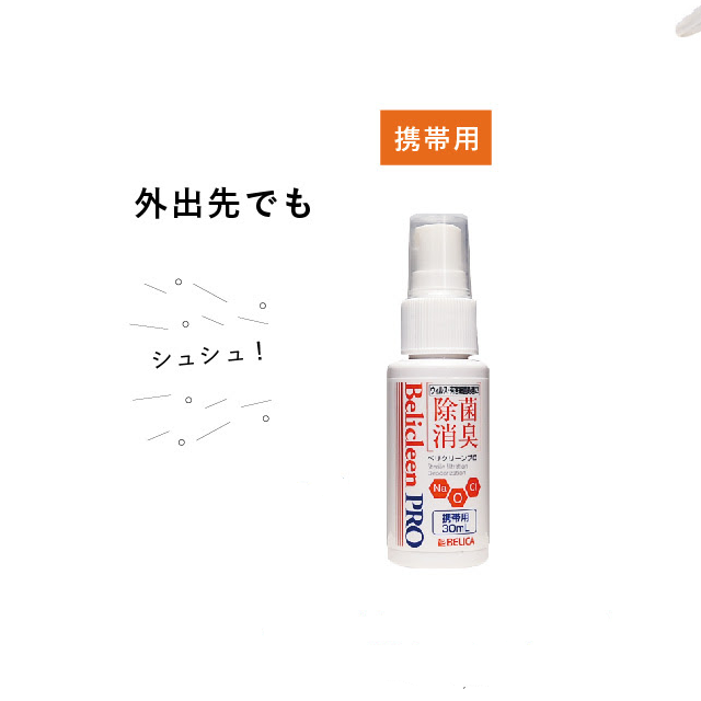 ベリクリーン,除菌