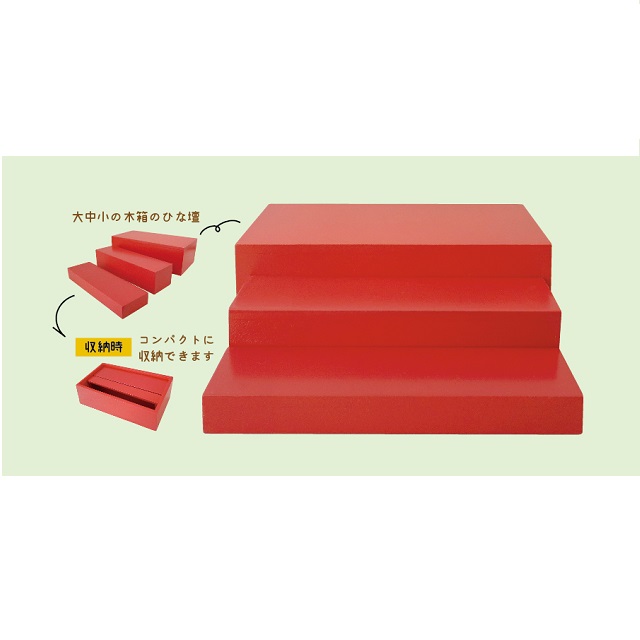 コンコンブル　木製ひな檀