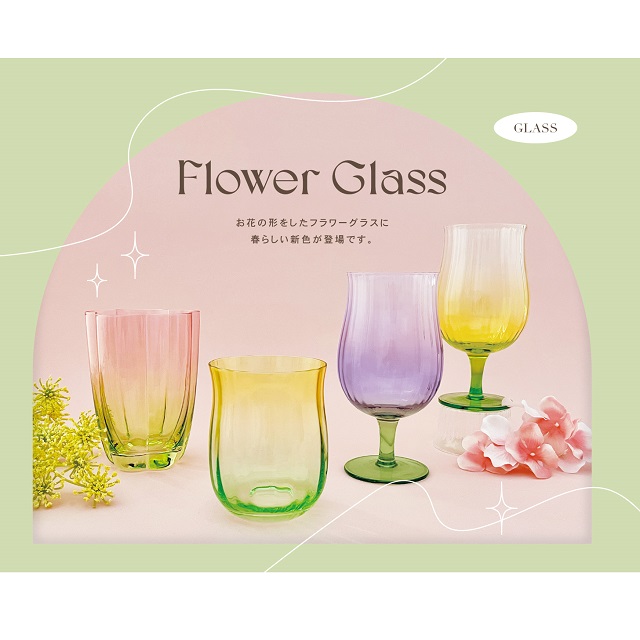 フラワーグラス１1