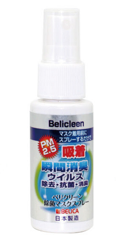 ベリクリーン,除菌