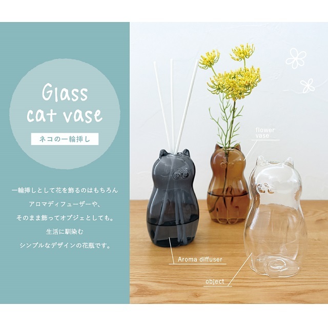 ネコの一輪挿し３