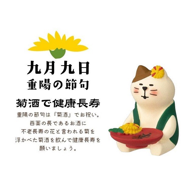 コンコンブル　お月見２０２３　１４