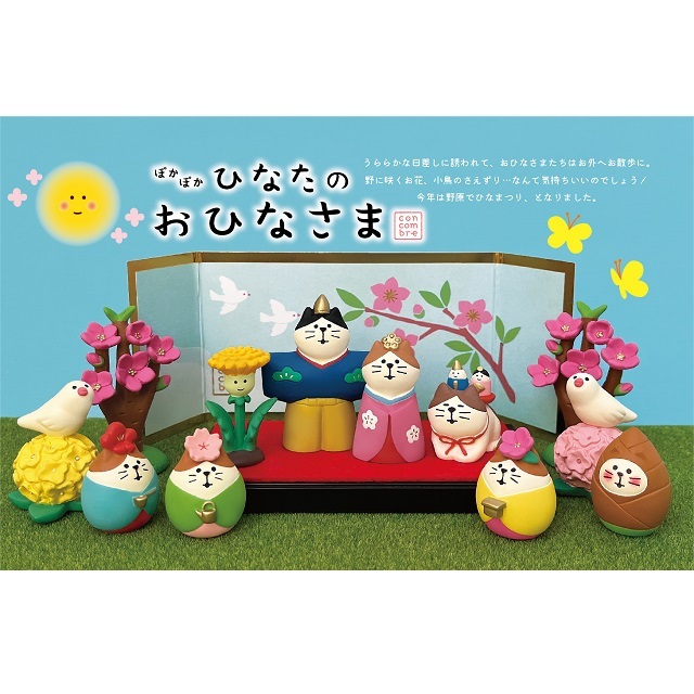concombre（コンコンブル）ぽかぽかひなたのおひなさま 花てまり文鳥