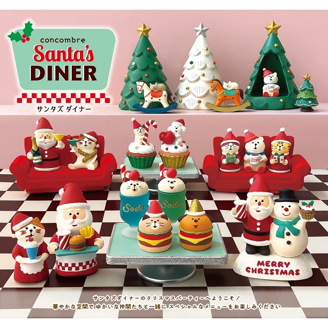 concombre（コンコンブル）2025クリスマス サンタズダイナー merry