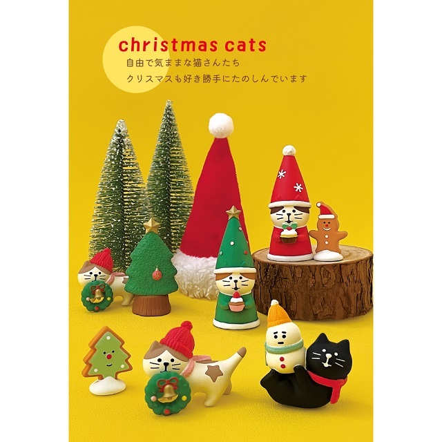 concombre（コンコンブル）2026クリスマス まったりクリスマス