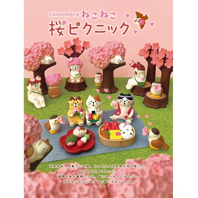 コンコンブル２０２６花見３