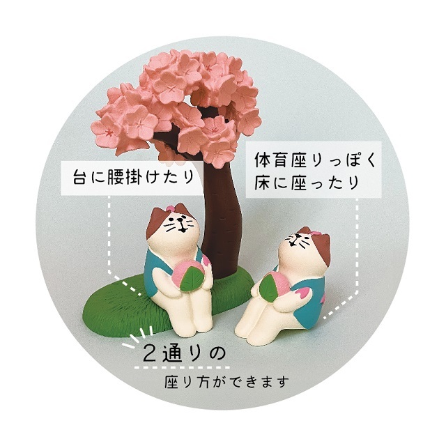コンコンブル　花宴２４