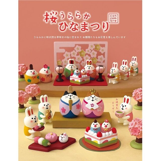 コンコンブル　ひなまつり２０２５　２