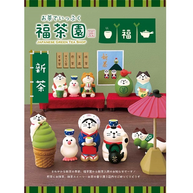 concombre（コンコンブル）福茶園 抹茶ラテ猫・いっぷくわんこ