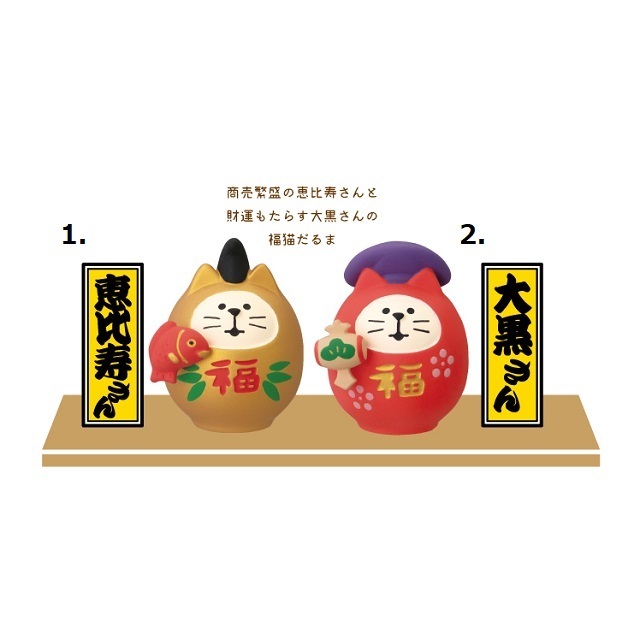 コンコンブル福もの屋７