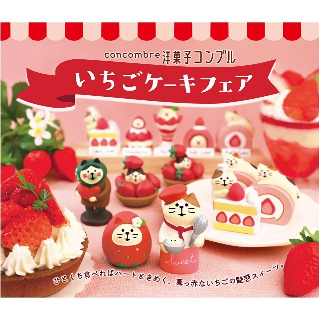 コンコンブル　いちごケーキフェアイメージ