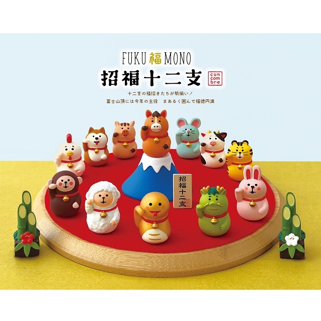 コンコンブル 13個セット concombre（コンコンブル）FUKU福MONO 福招き単品