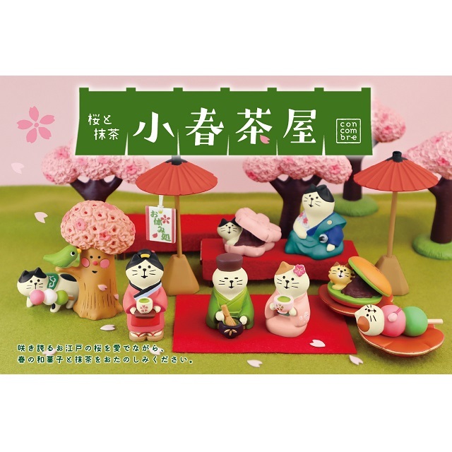 コンコンブル　小春茶屋イメージ