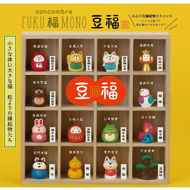 concombre（コンコンブル）FUKUMONO 豆福 豆福マスコット