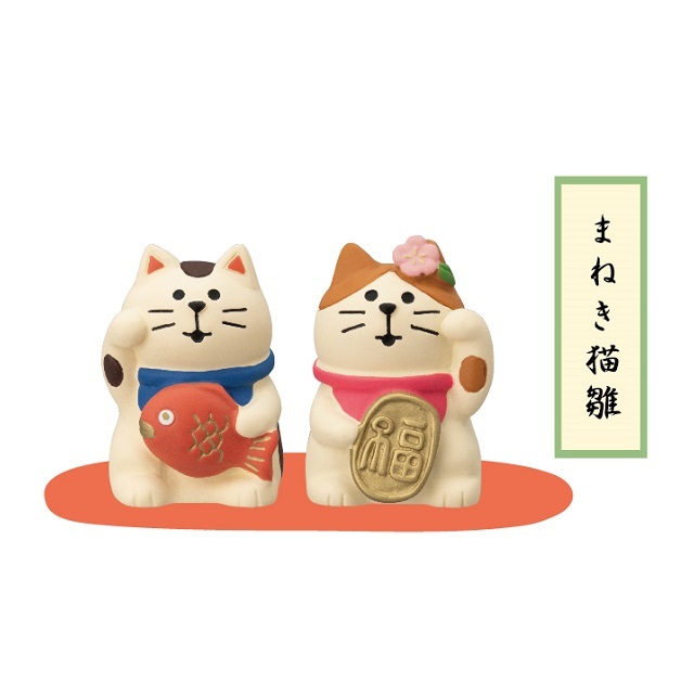 concombre（コンコンブル）招福雛 まねき猫雛（ペア）