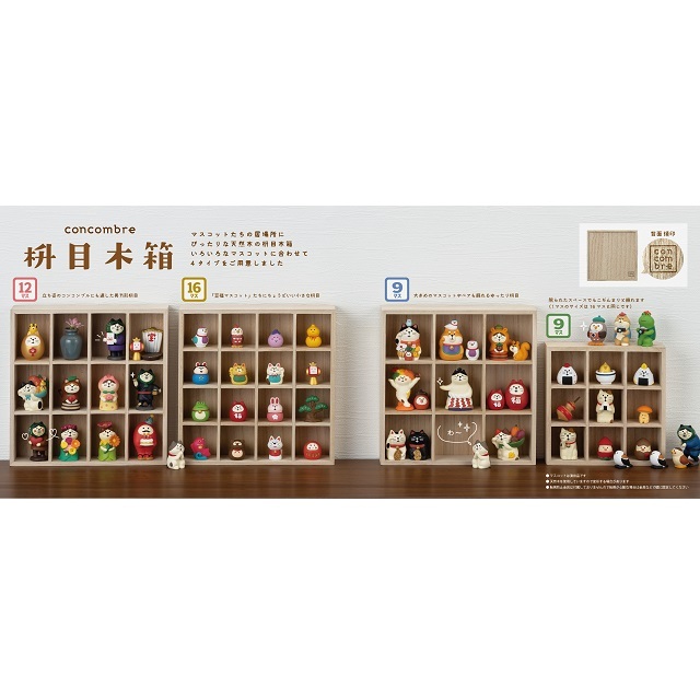 コンコンブル　枡目木箱２