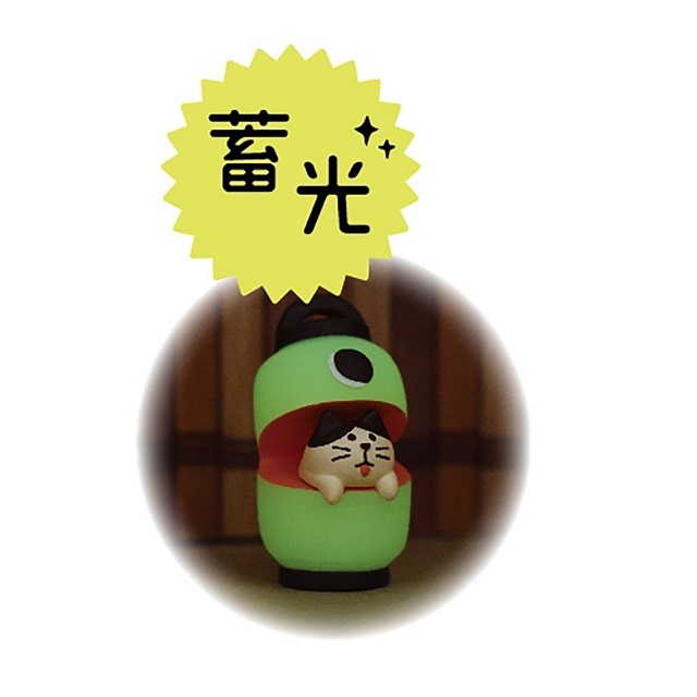 コンコンブル　おばけ提灯蓄光