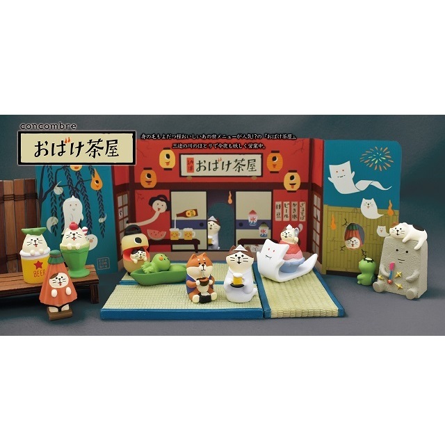 concombre（コンコンブル）おばけ茶屋 おばけ提灯猫