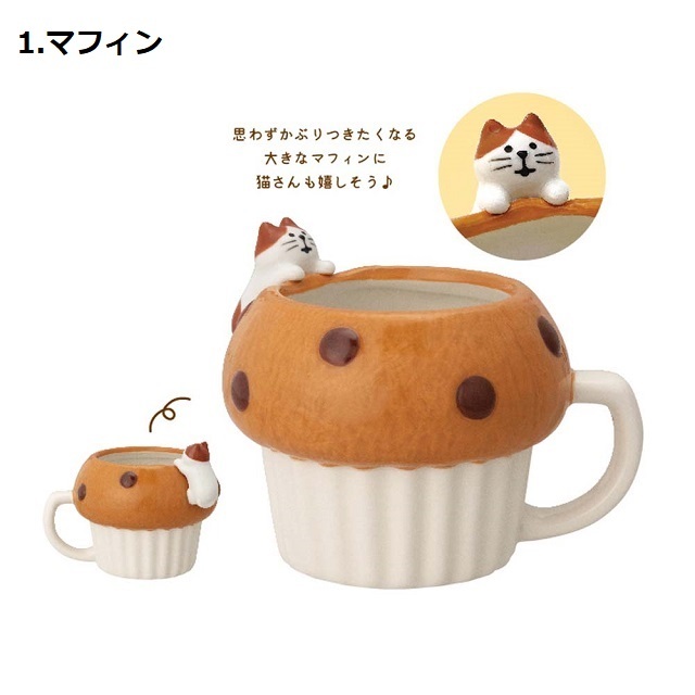 concombre やまねこベーカリー おおきなパンのマグカップ